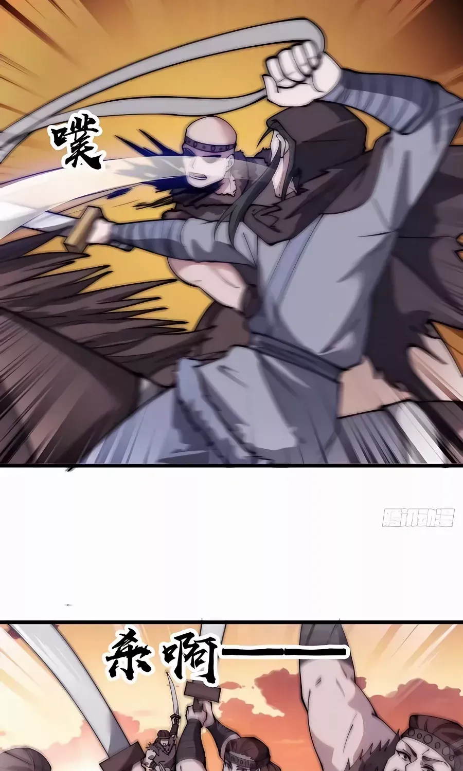 Read Start A Mountain chapter 520 image 22 on Lezhin