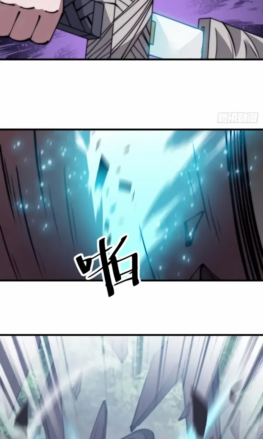 Read Start A Mountain chapter 536 image 16 on Lezhin