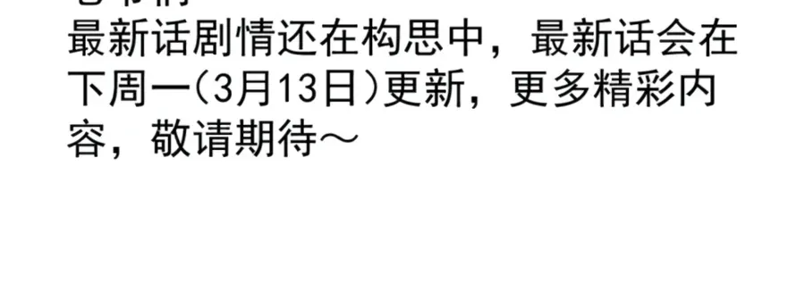 Read Start A Mountain chapter 537 image 44 on Lezhin