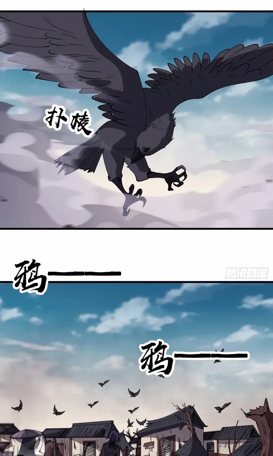 Read Start A Mountain chapter 538 image 35 on Lezhin