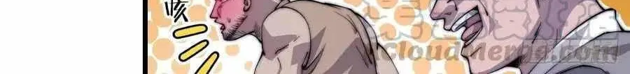 Read Start A Mountain chapter 54 image 47 on Lezhin