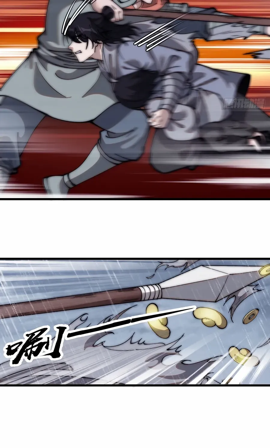 Read Start A Mountain chapter 541 image 24 on Lezhin