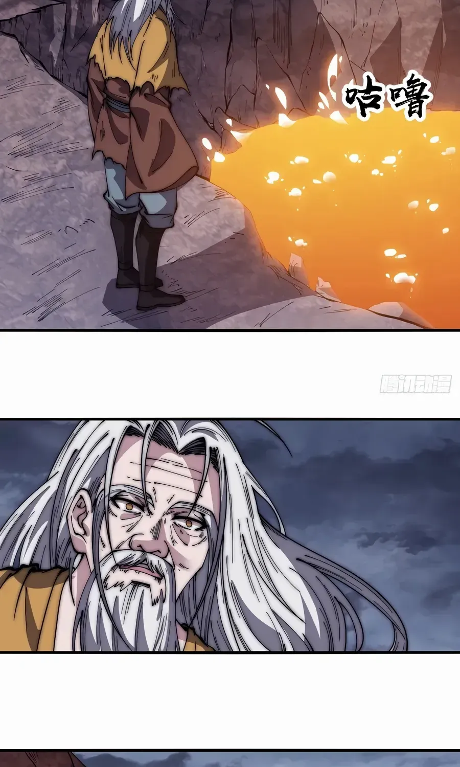 Read Start A Mountain chapter 544 image 24 on Lezhin