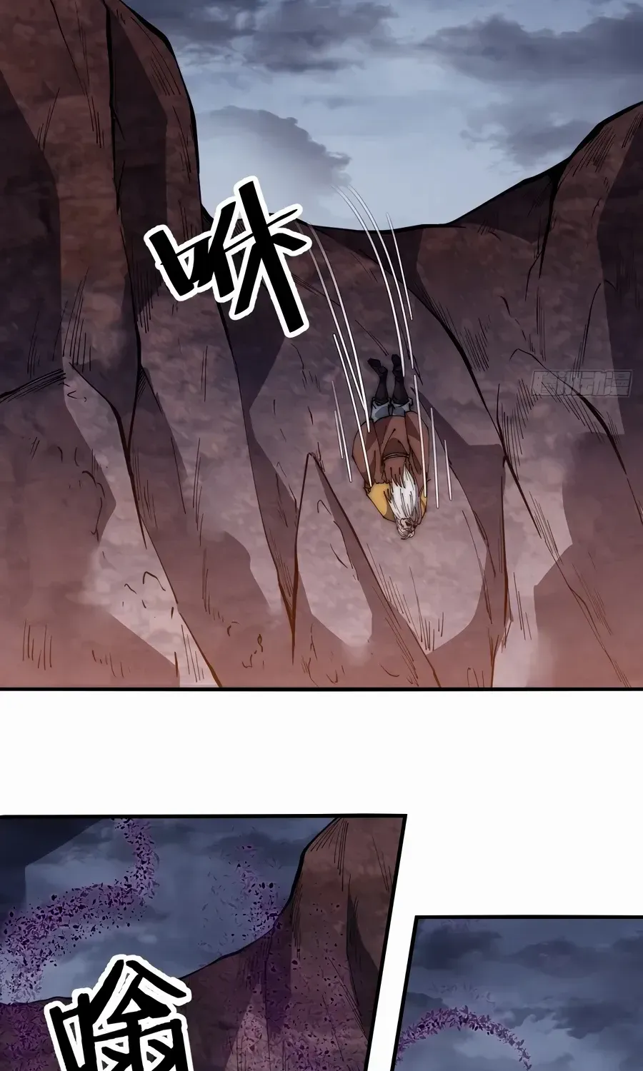 Read Start A Mountain chapter 544 image 25 on Lezhin