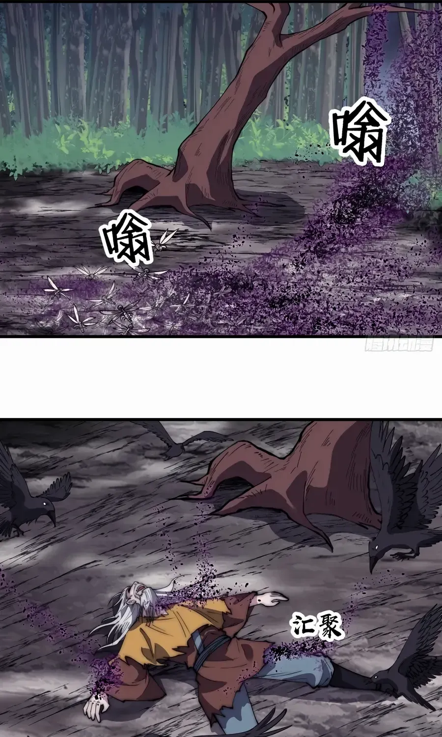 Read Start A Mountain chapter 544 image 27 on Lezhin