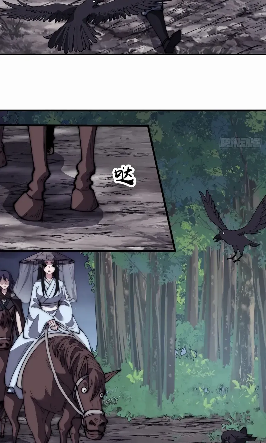 Read Start A Mountain chapter 544 image 28 on Lezhin