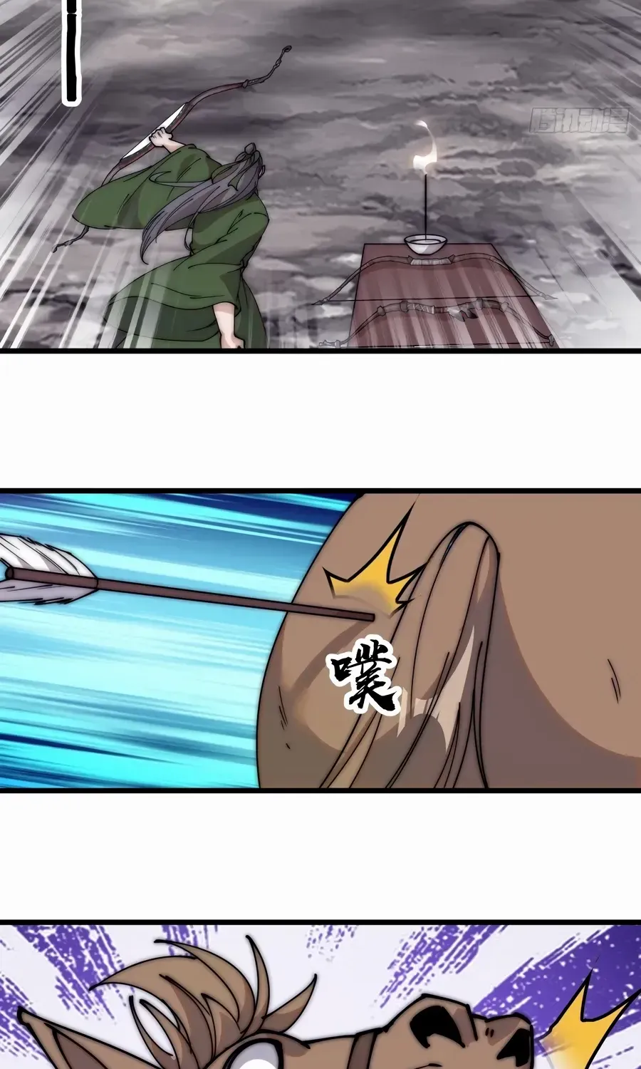 Read Start A Mountain chapter 549 image 32 on Lezhin