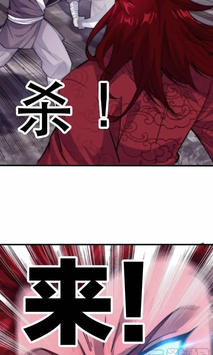 Read Start A Mountain chapter 55 image 26 on Lezhin