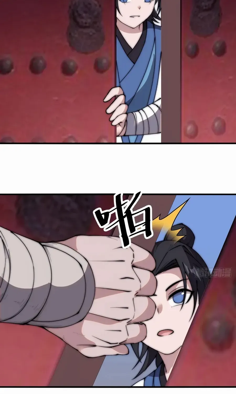 Read Start A Mountain chapter 551 image 37 on Lezhin