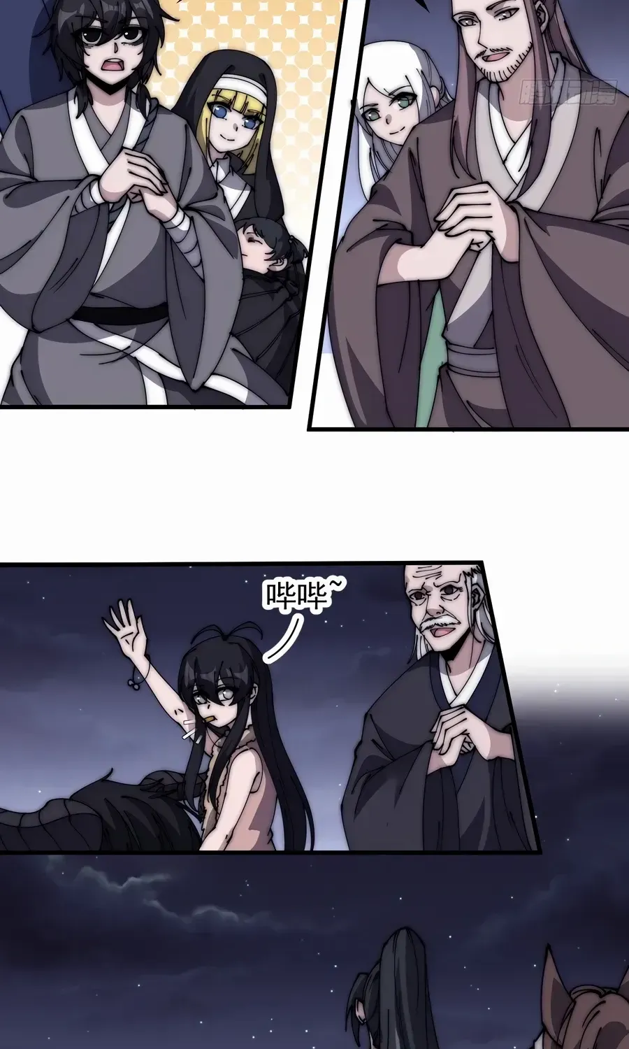Read Start A Mountain chapter 552 image 35 on Lezhin