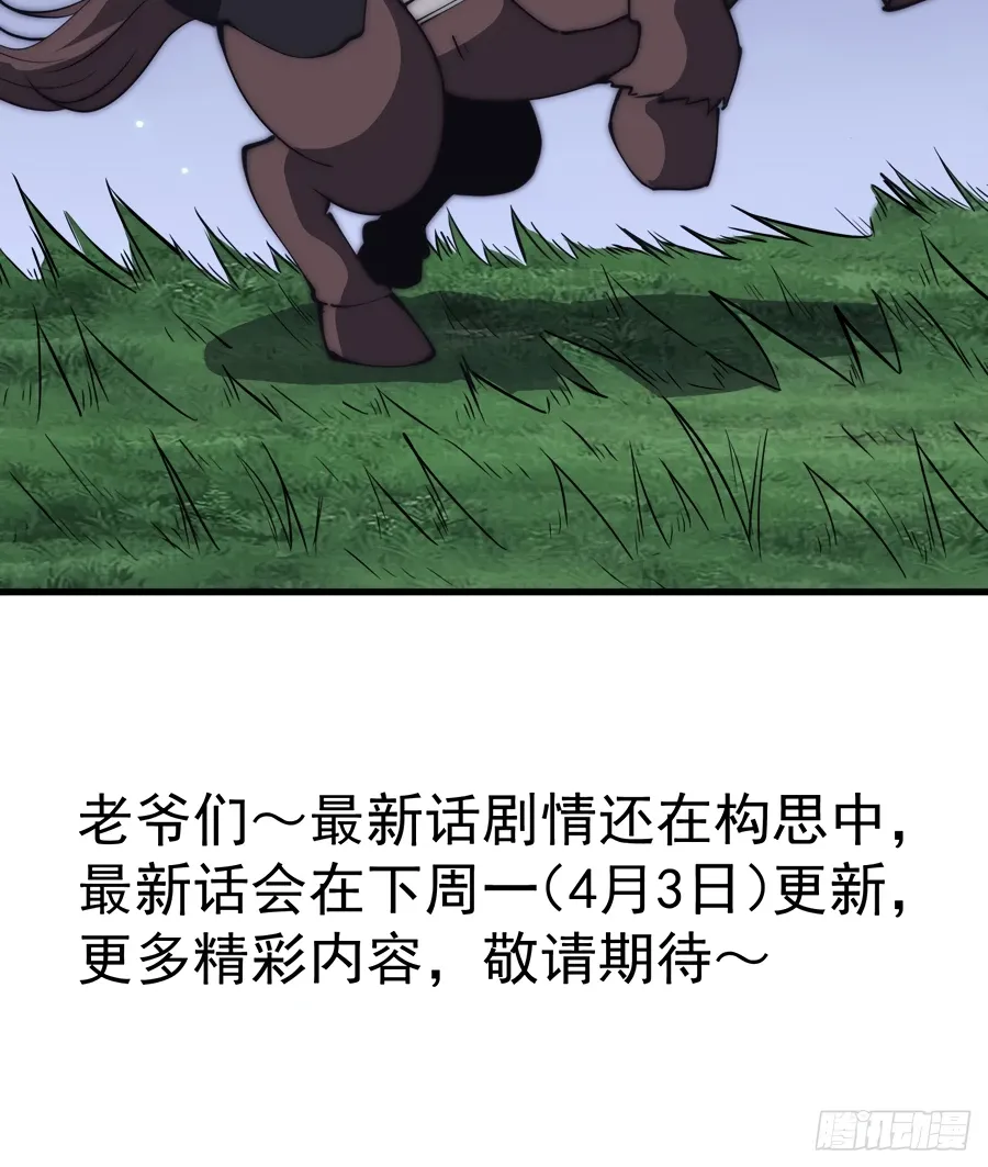 Read Start A Mountain chapter 552 image 47 on Lezhin