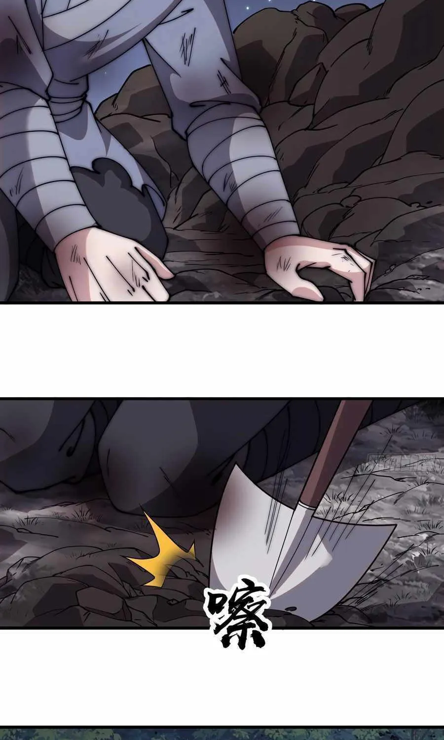 Read Start A Mountain chapter 555 image 30 on Lezhin