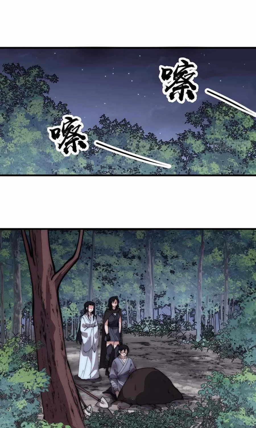 Read Start A Mountain chapter 555 image 32 on Lezhin