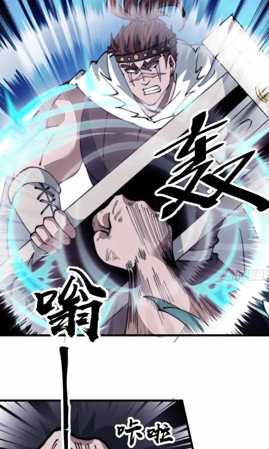 Read Start A Mountain chapter 556 image 32 on Lezhin