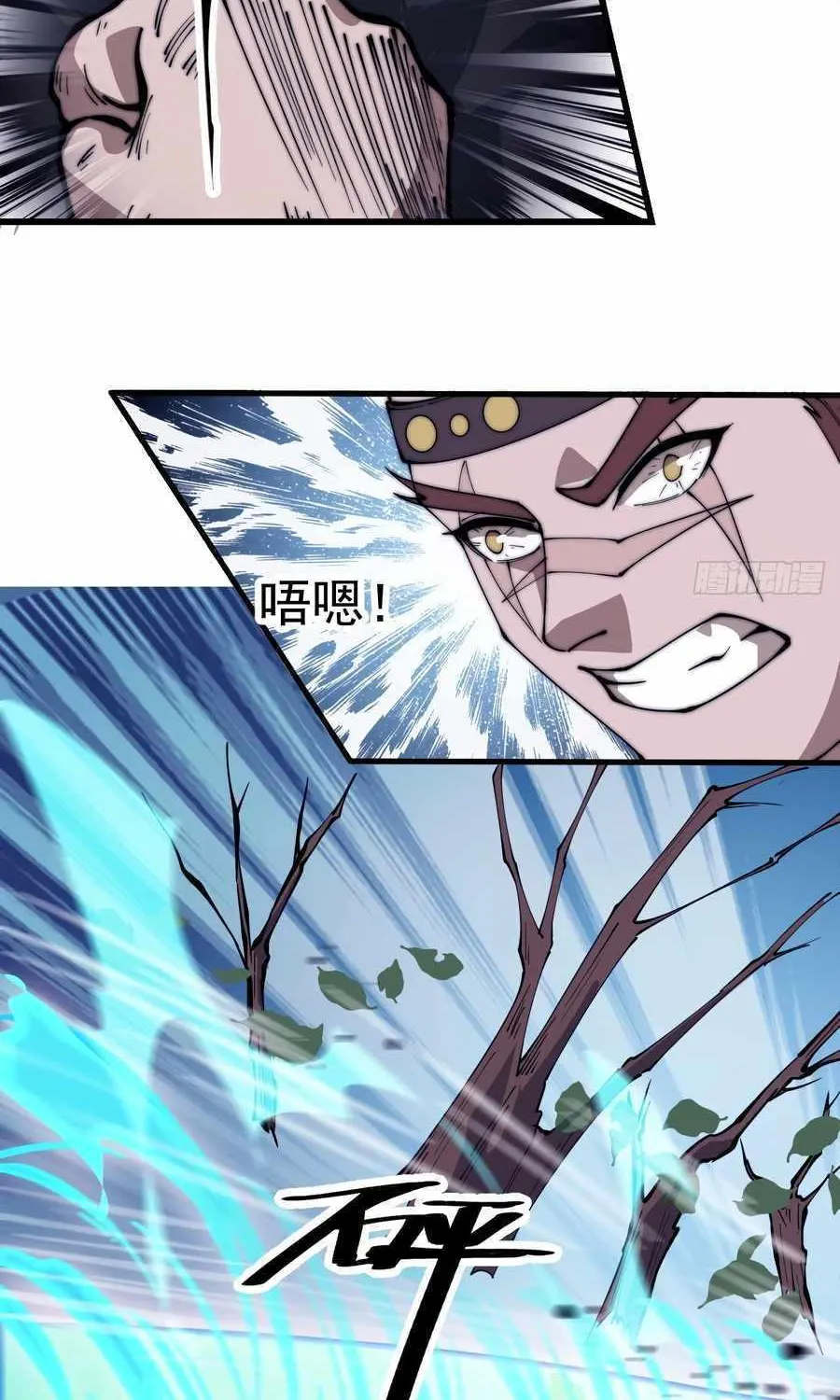 Read Start A Mountain chapter 556 image 33 on Lezhin