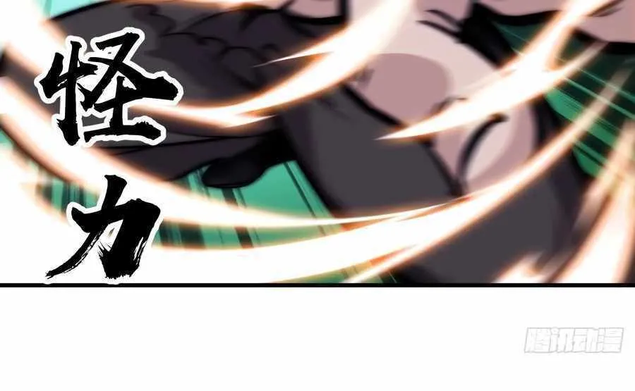 Read Start A Mountain chapter 558 image 32 on Lezhin