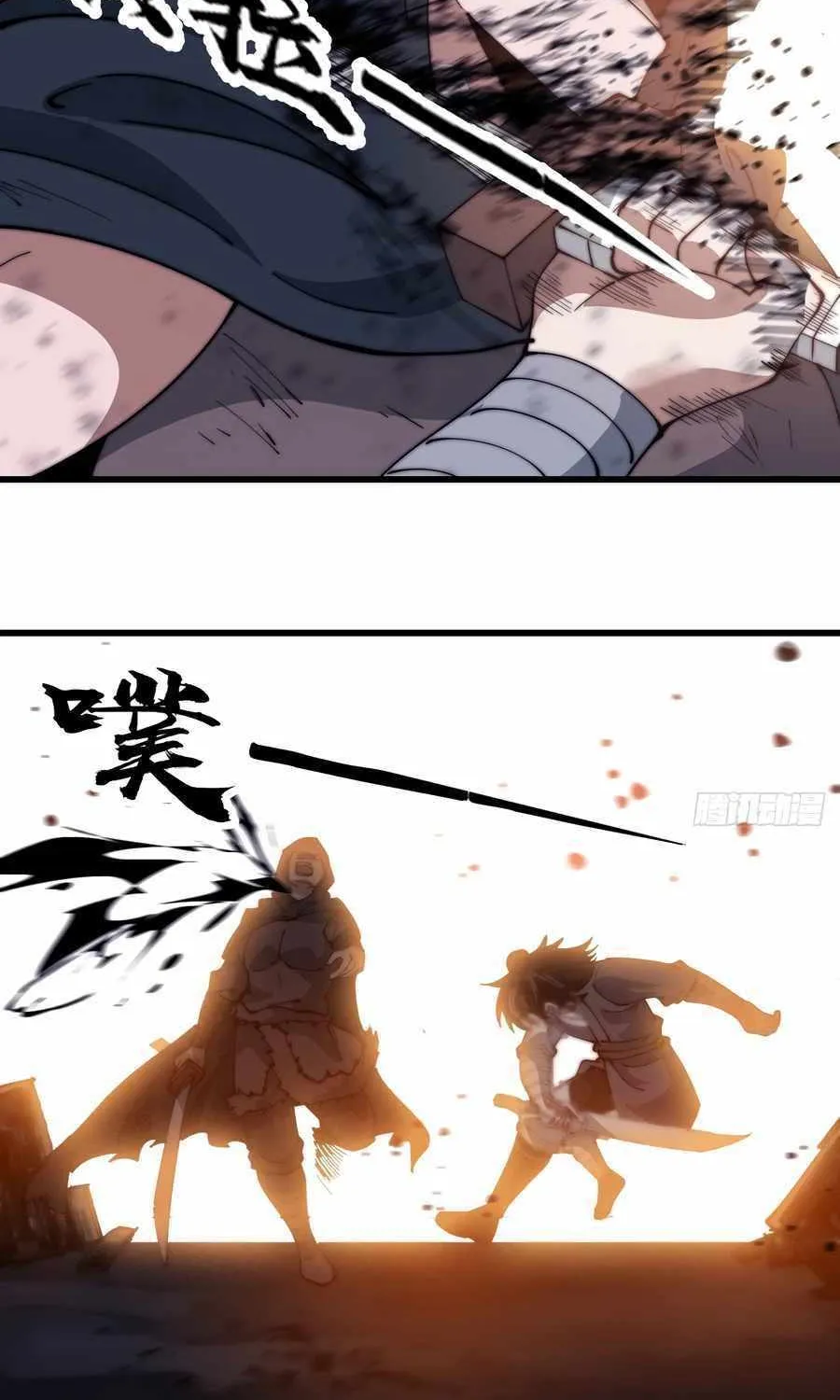 Read Start A Mountain chapter 558 image 4 on Lezhin