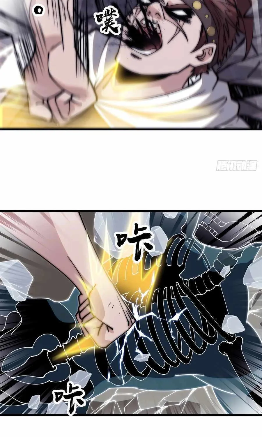 Read Start A Mountain chapter 558 image 49 on Lezhin