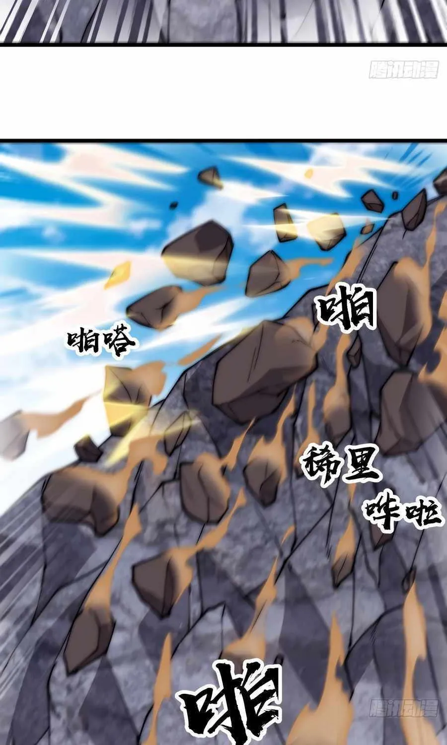 Read Start A Mountain chapter 558 image 51 on Lezhin
