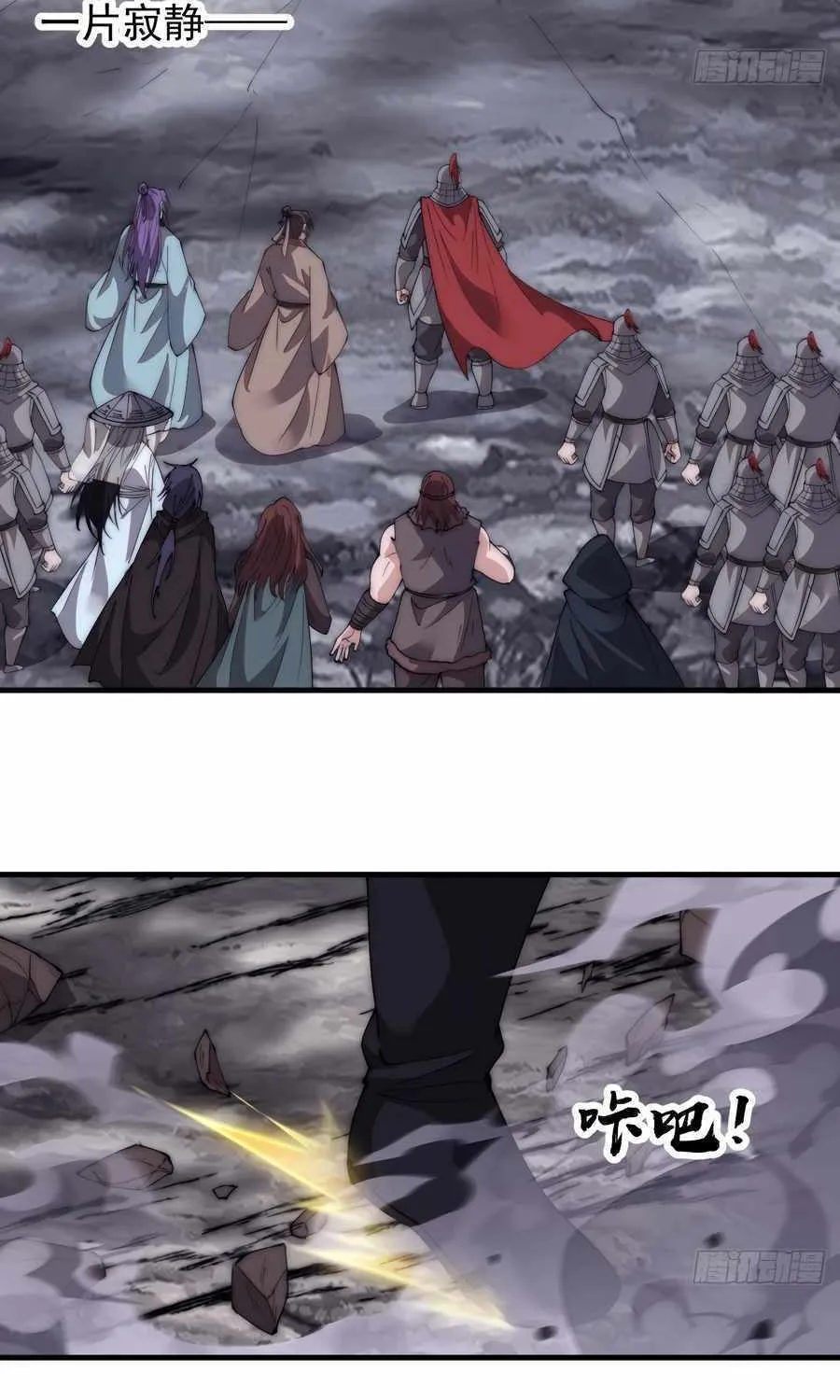 Read Start A Mountain chapter 558 image 60 on Lezhin