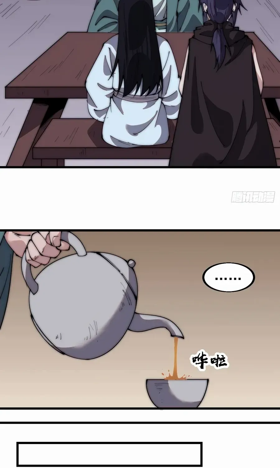 Read Start A Mountain chapter 563 image 26 on Lezhin