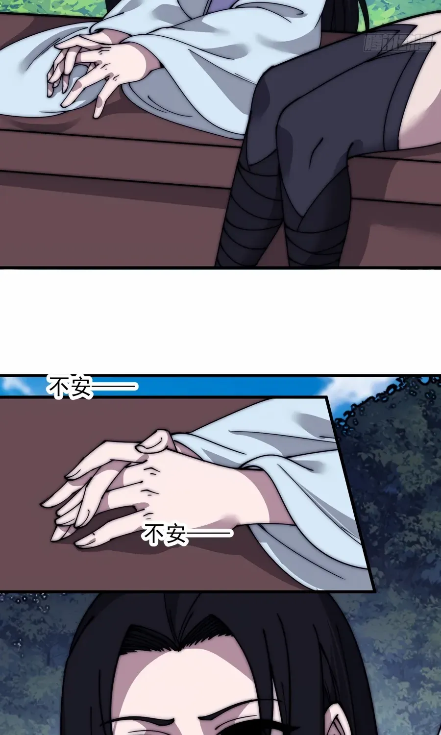 Read Start A Mountain chapter 565 image 37 on Lezhin