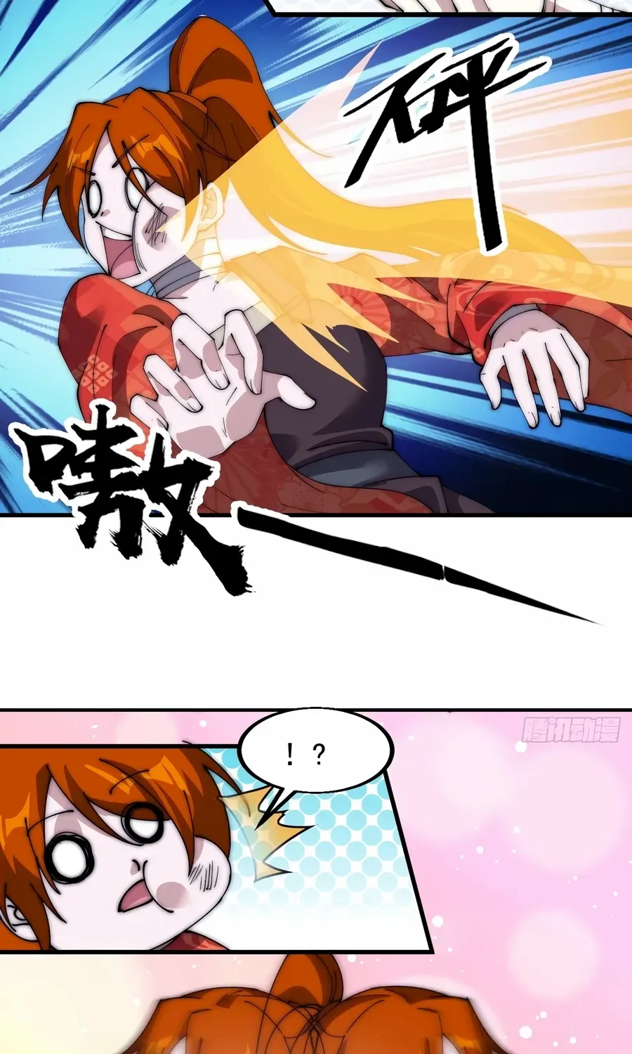 Read Start A Mountain chapter 567 image 2 on Lezhin