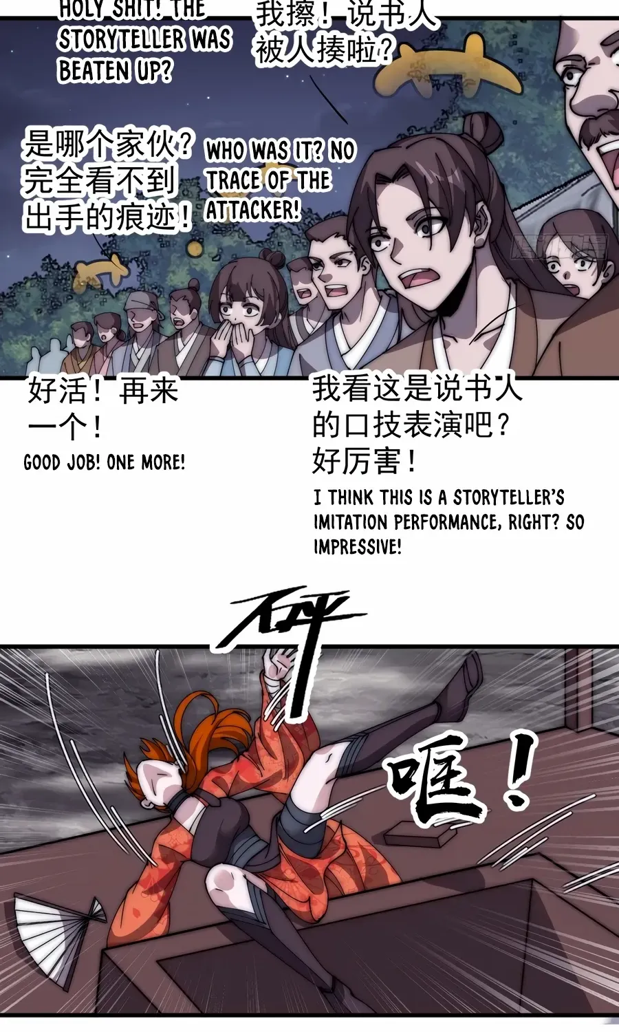 Read Start A Mountain chapter 567 image 6 on Lezhin