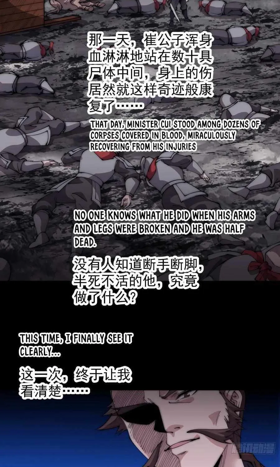 Read Start A Mountain chapter 568 image 22 on Lezhin