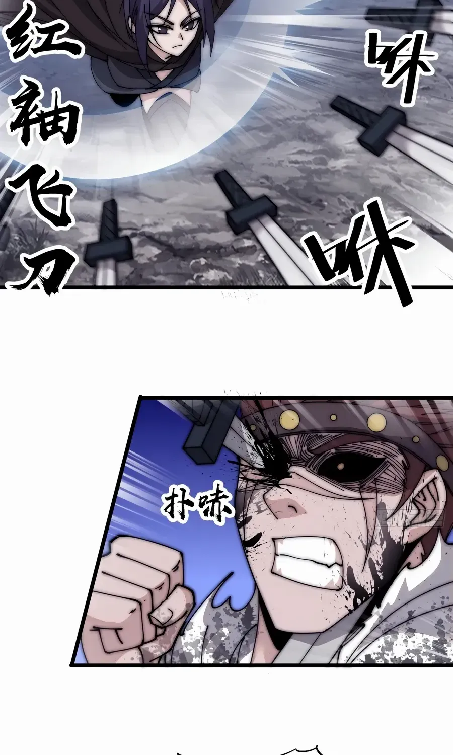 Read Start A Mountain chapter 570 image 33 on Lezhin