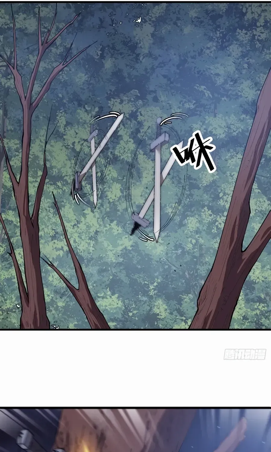 Read Start A Mountain chapter 571 image 6 on Lezhin