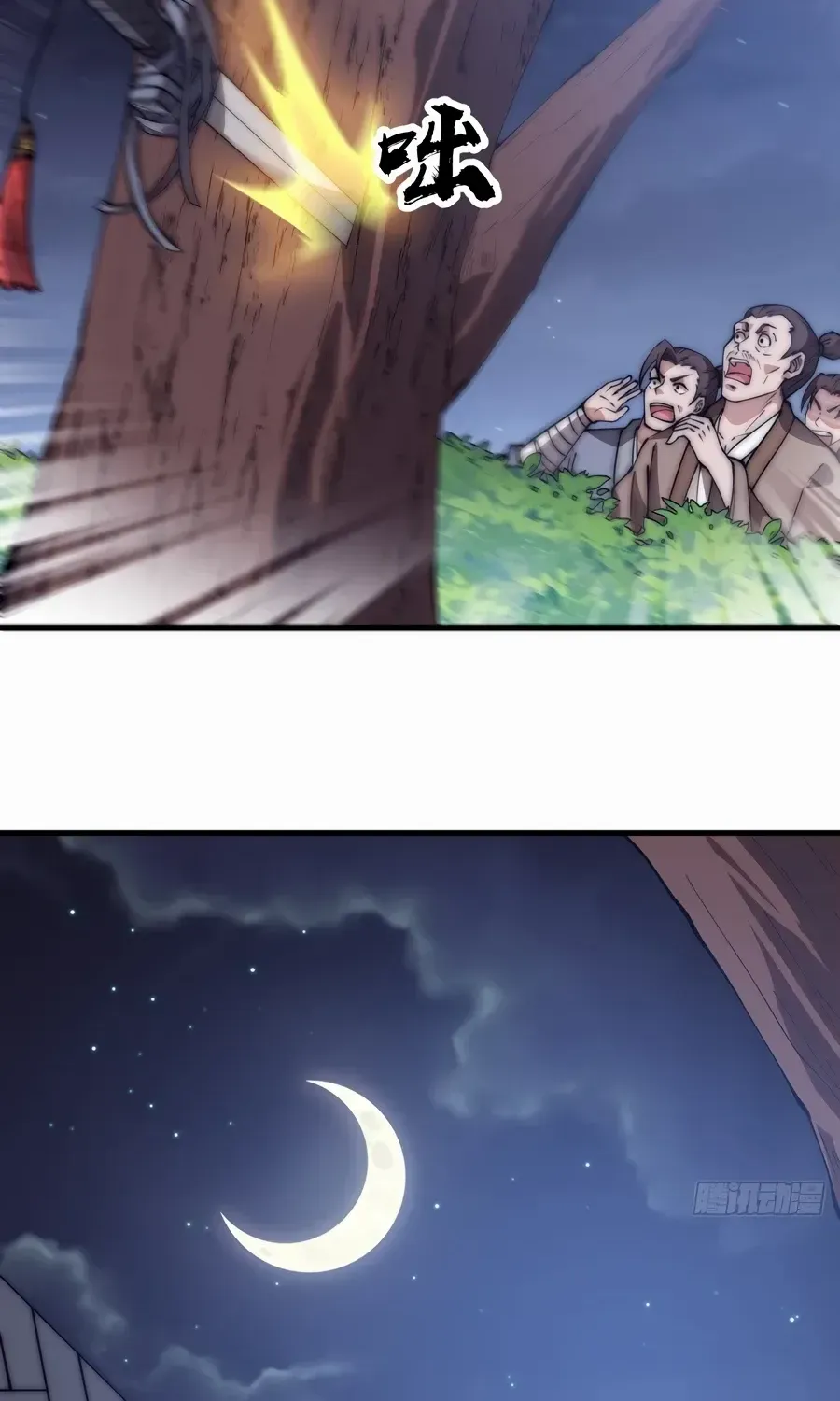 Read Start A Mountain chapter 571 image 7 on Lezhin