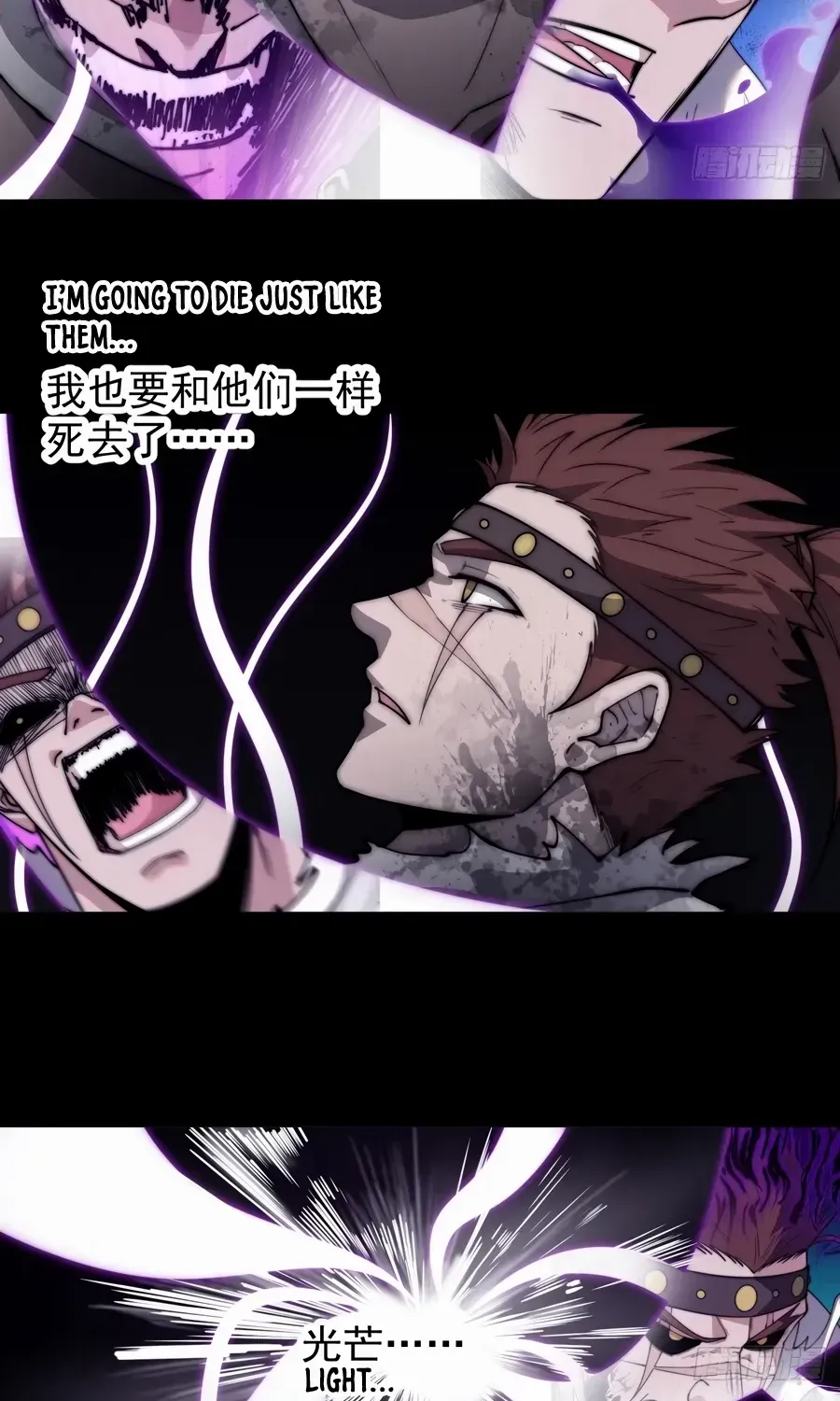 Read Start A Mountain chapter 572 image 28 on Lezhin