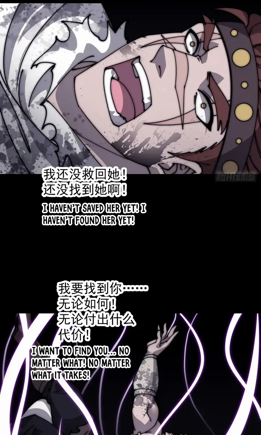 Read Start A Mountain chapter 572 image 32 on Lezhin