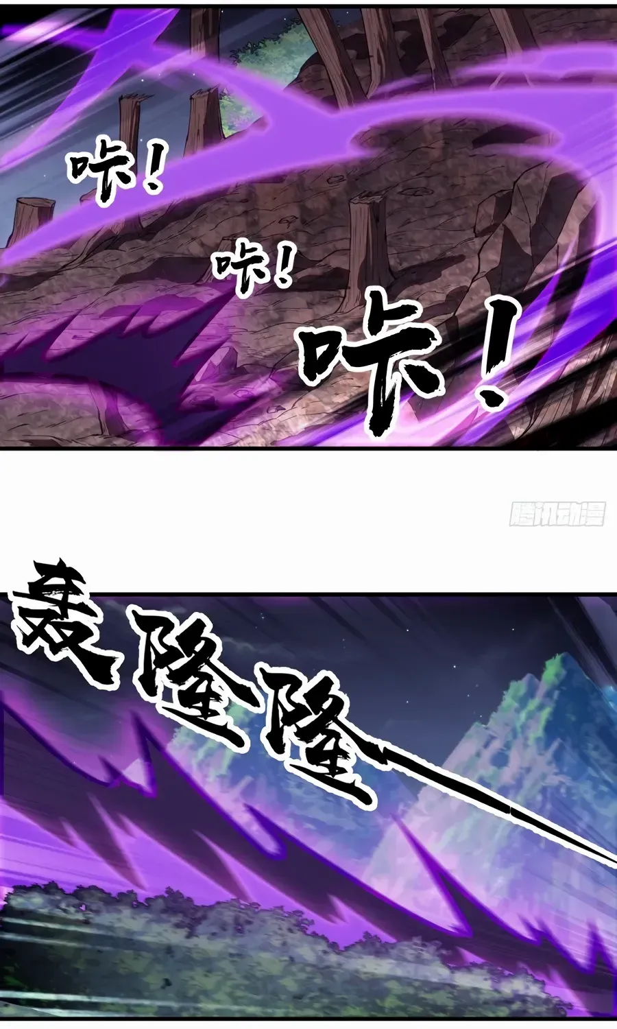 Read Start A Mountain chapter 573 image 13 on Lezhin