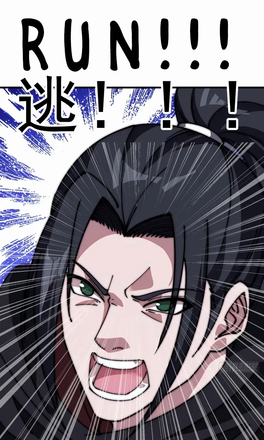 Read Start A Mountain chapter 573 image 3 on Lezhin