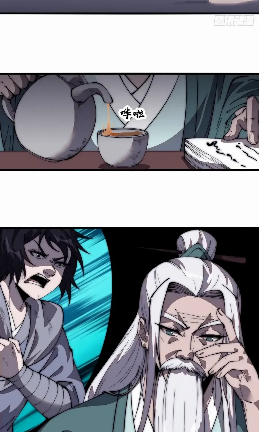 Read Start A Mountain chapter 574 image 37 on Lezhin