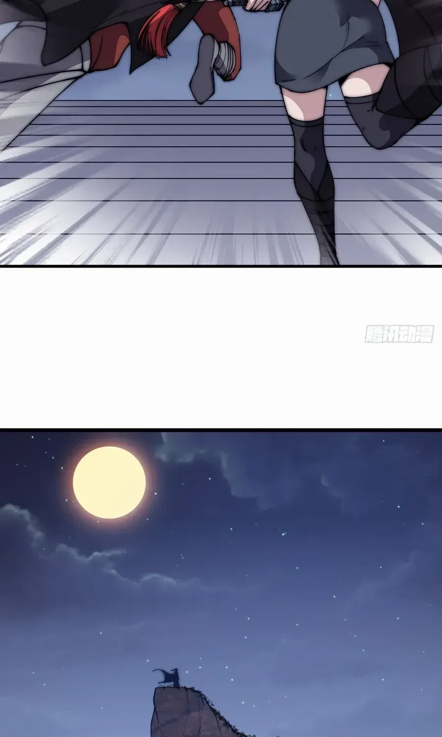 Read Start A Mountain chapter 575 image 30 on Lezhin
