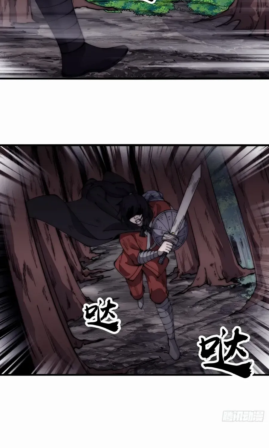 Read Start A Mountain chapter 575 image 5 on Lezhin