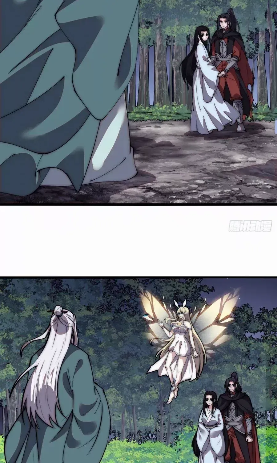 Read Start A Mountain chapter 580 image 23 on Lezhin