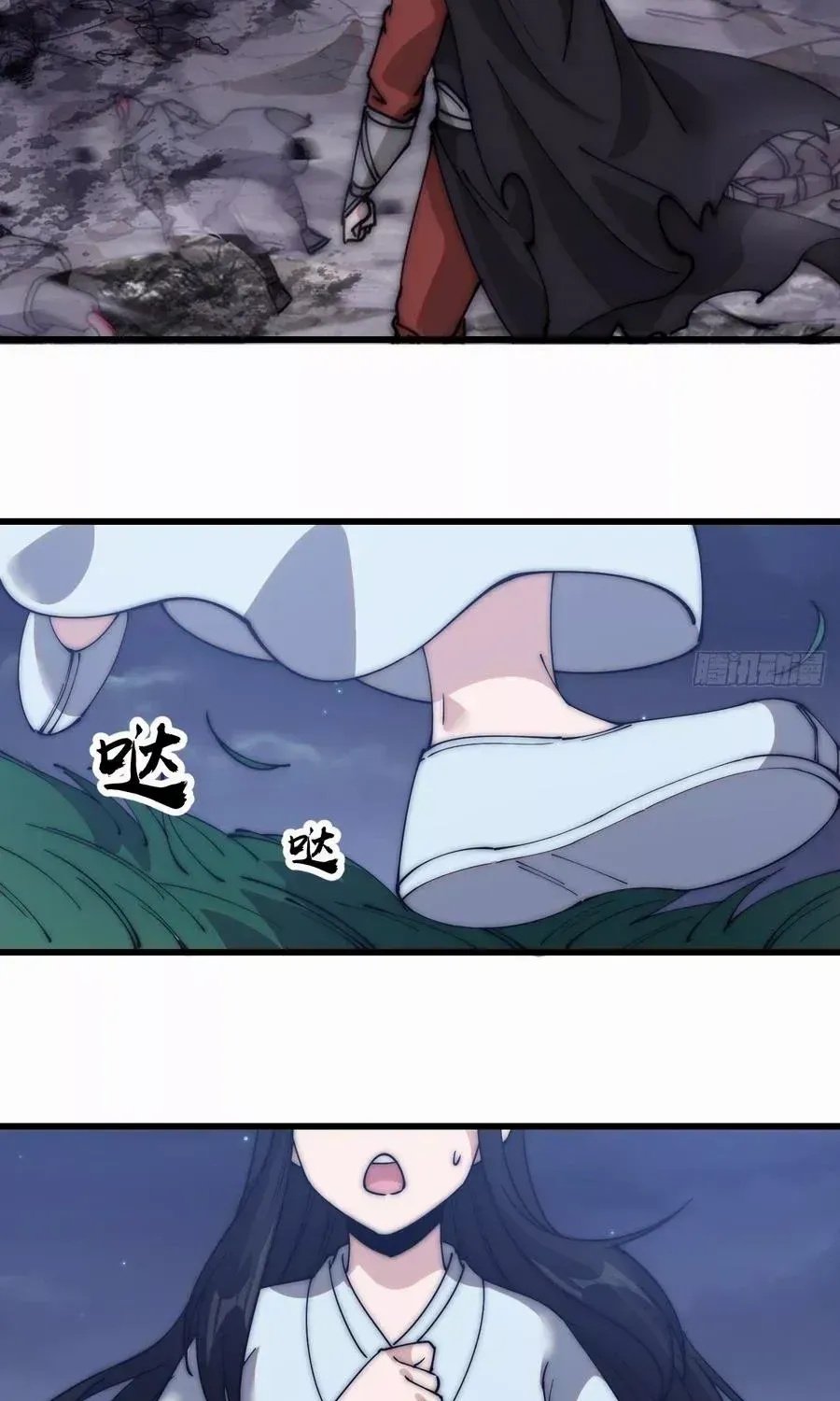 Read Start A Mountain chapter 580 image 3 on Lezhin