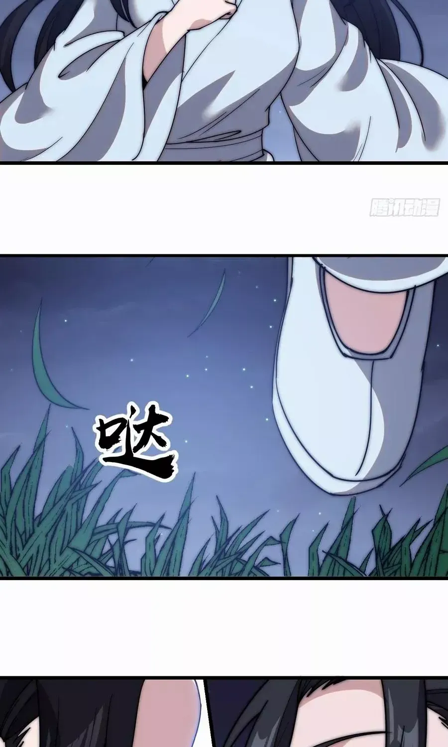 Read Start A Mountain chapter 580 image 4 on Lezhin