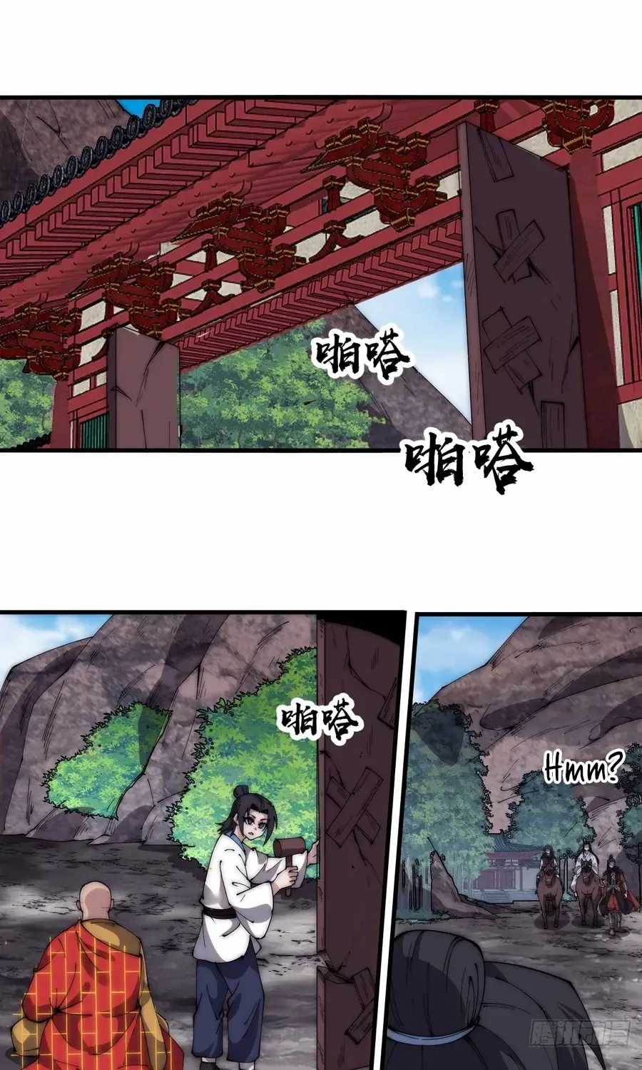 Read Start A Mountain chapter 584 image 1 on Lezhin