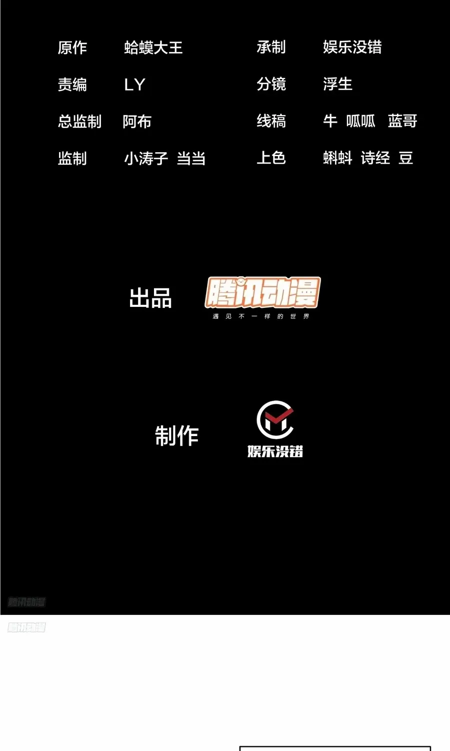Read Start A Mountain chapter 586 image 2 on Lezhin