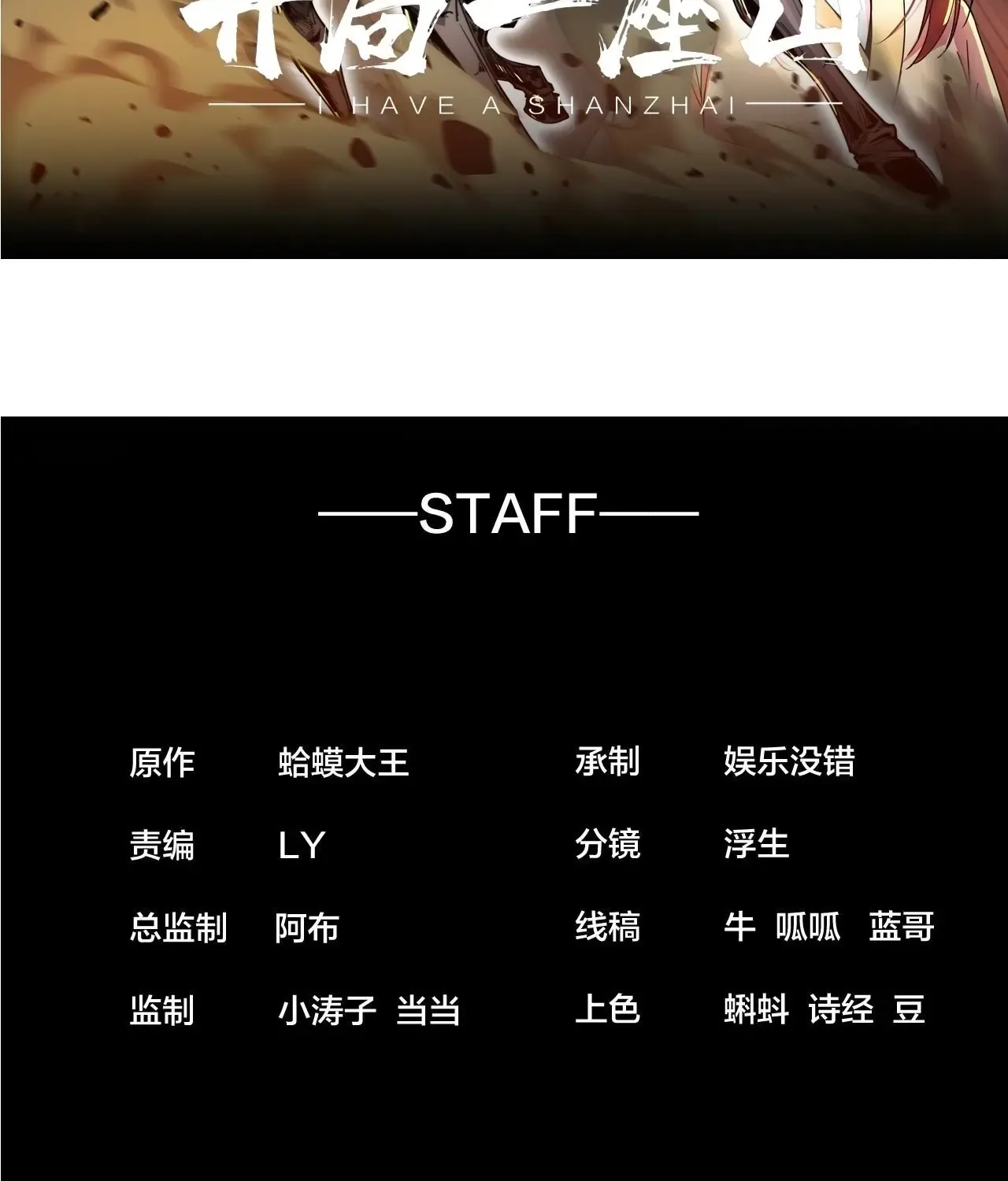 Read Start A Mountain chapter 588 image 2 on Lezhin
