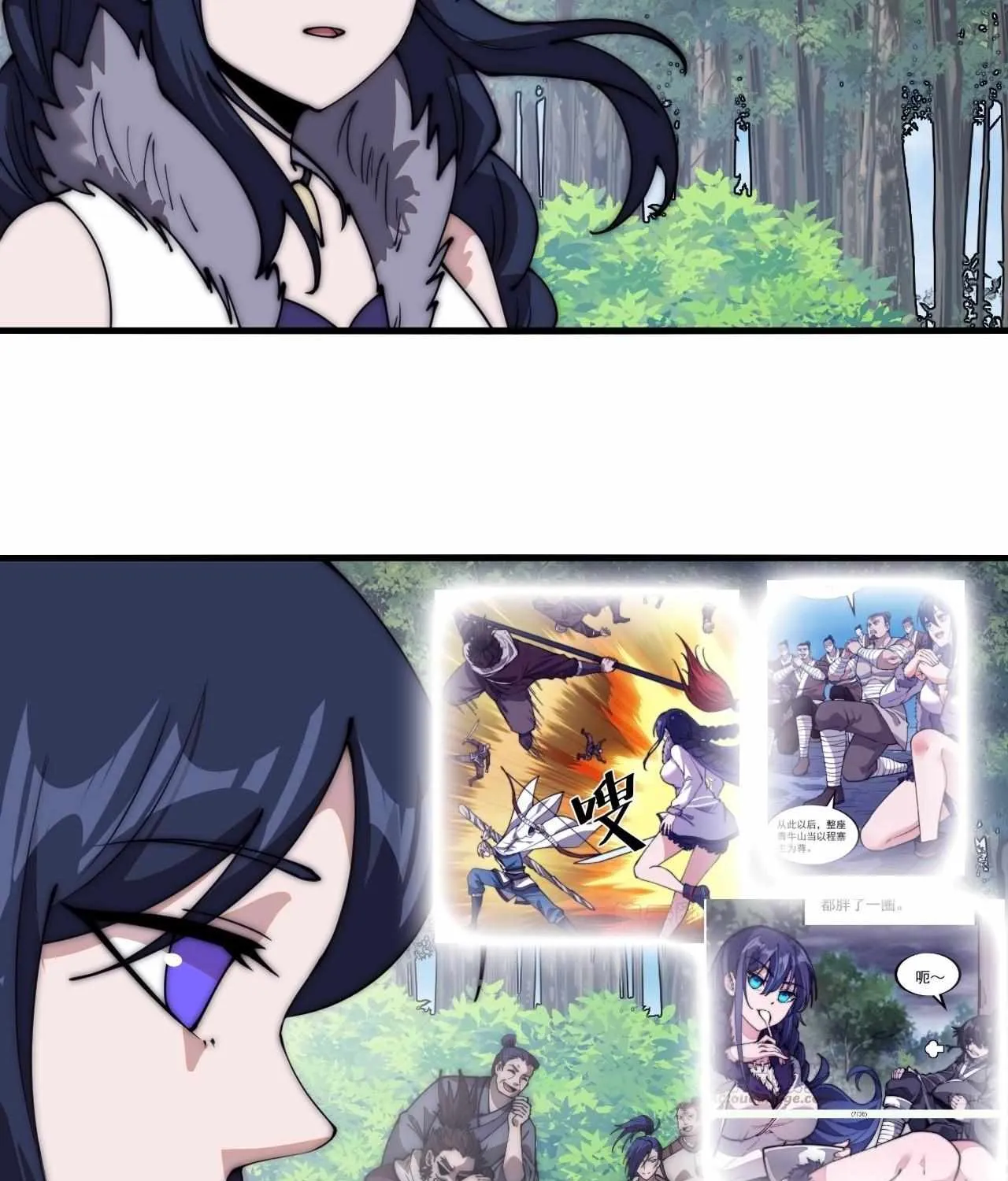 Read Start A Mountain chapter 594 image 75 on Lezhin