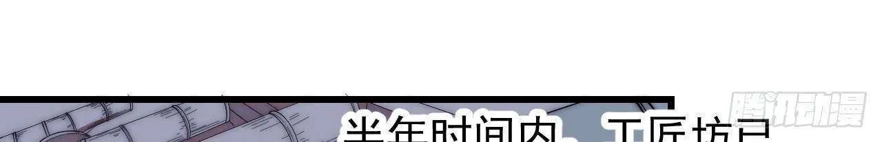 Read Start A Mountain chapter 597 image 68 on Lezhin