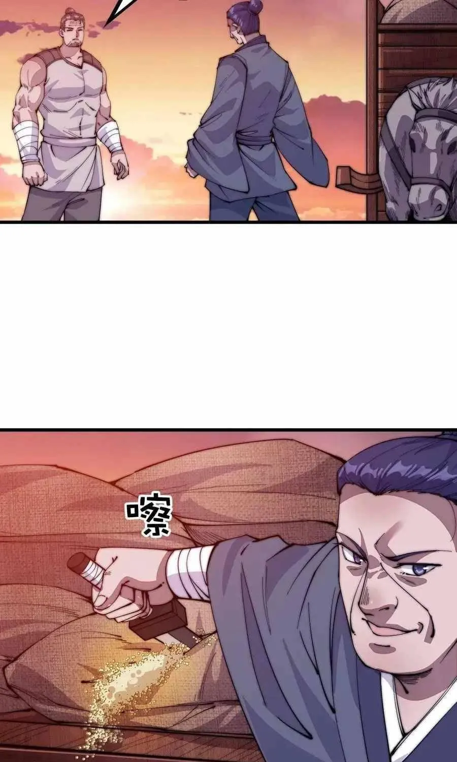 Read Start A Mountain chapter 60 image 4 on Lezhin
