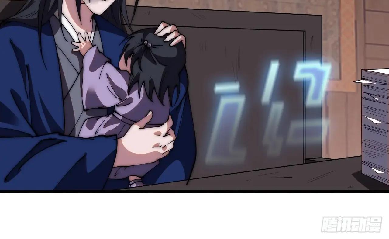 Read Start A Mountain chapter 600 image 79 on Lezhin