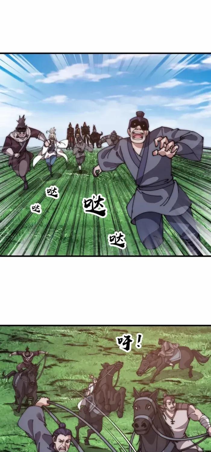 Read Start A Mountain chapter 615 image 11 on Lezhin